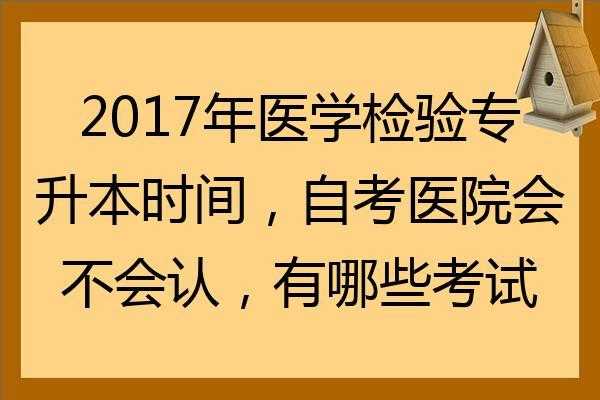 医院不给报名参加考试（医院不给报名参加考试怎么投诉）