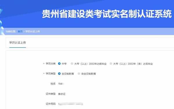 贵州网上考试报名（贵州报名官网）