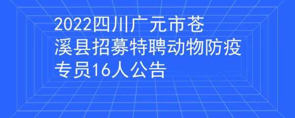 苍山县公务员考试报名（苍溪公务员考试）