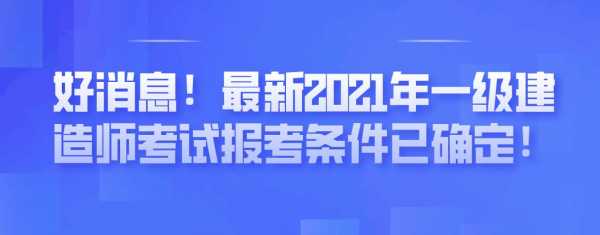 1月6日什么考试报名（616号什么考试）