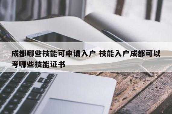 集体报名资格考试（考集体户要些什么证件）