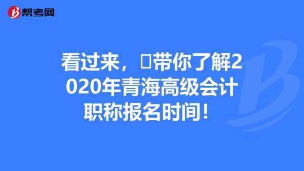 青海省职称考试报名（青海省职称考试报名时间）