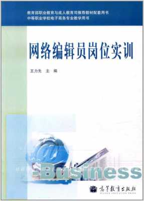 网络编辑员考试报名费多少（网络编辑员职业资格证）