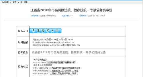 江西法检考试报名要求（江西法检考试报名要求及条件）