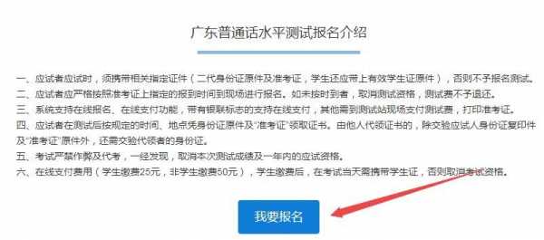 深圳普通话考试报名难吗（深圳普通话报名费用多少）