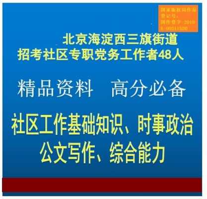 海淀街道考试报名2019的简单介绍