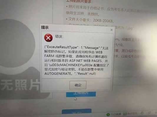 报名考试照片传不上去（报名考试照片传不上去怎么回事）