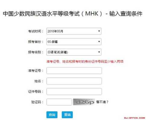 社会人怎么报名mhk考试（mhk社会人可不可以报名）