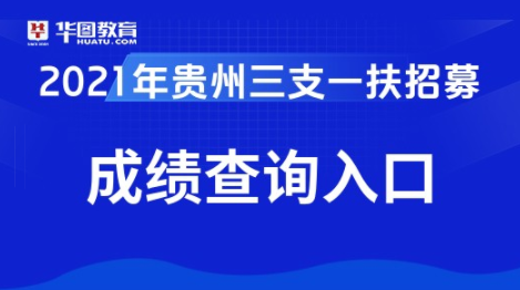 贵州检测员考试报名（贵州检测协会成绩出来了）