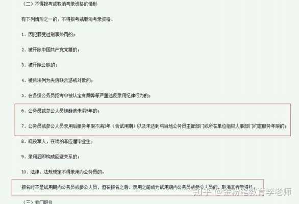 公务员考试报名之后（公务员考试报名之后离职）