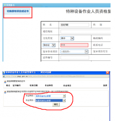 苏州特种设备考试报名（苏州特种设备考试报名网站）