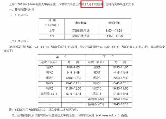 下半年的报名及考试（下半年的报名考试时间）