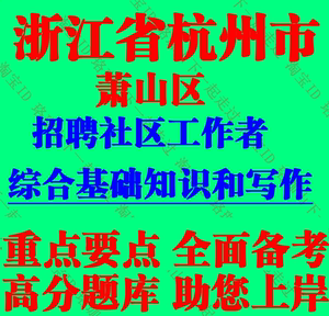 浙江社区考试报名（浙江社区考试报名条件）