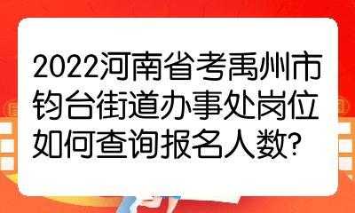 街道办考试在哪里报名（街道办事处考试网主要是哪些知识）