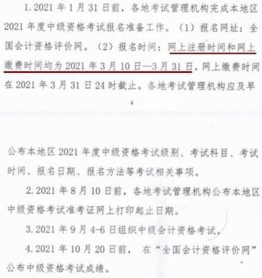 中级执法考试报名时间（中级执法资格证书还有用吗）