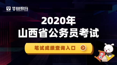 山西公务员警察考试报名（山西公务员警察考试报名时间）