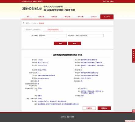 国务院考试在哪报名（国家报考网站）