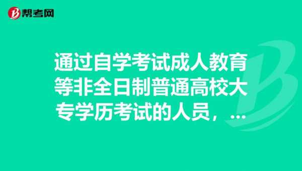 成教几月报名几月考试（成教每年几月份考试）