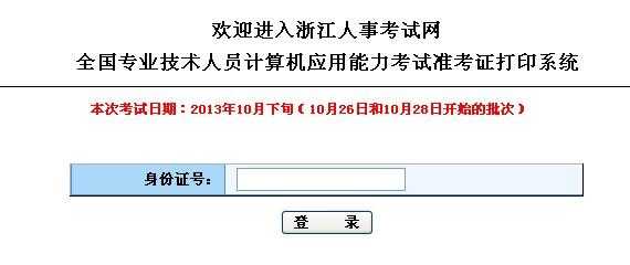 宜宾职称计算机考试报名（宜宾职称计算机考试报名入口）