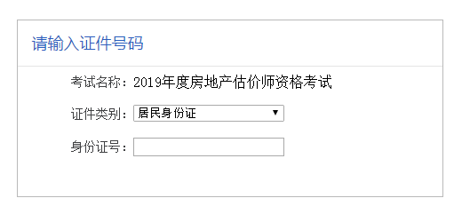 安徽房地产资格考试报名（安徽房地产资格考试报名官网）