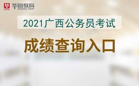 广西交警考试网报名（广西交警网考试成绩查询）