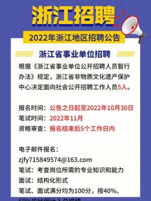 浙江质检员考试报名时间（浙江省质量检测中心招聘）