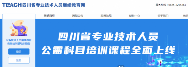 遂宁人事考试报名（遂宁人力资源和考试网官网）