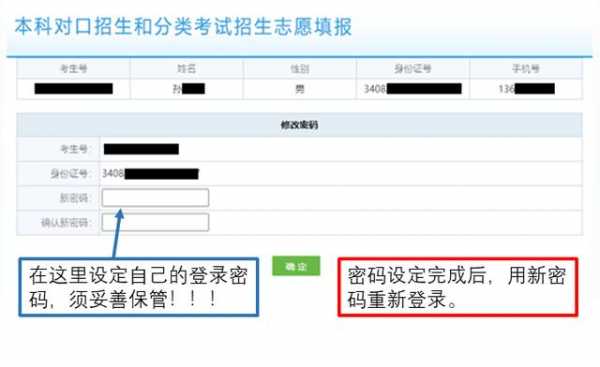 分类考试招生报名（分类招生考试申报平台）