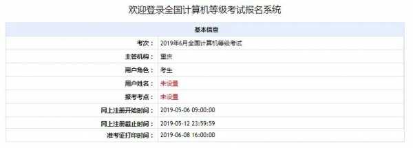 计算机国二考试报名（计算机国二考试官网）