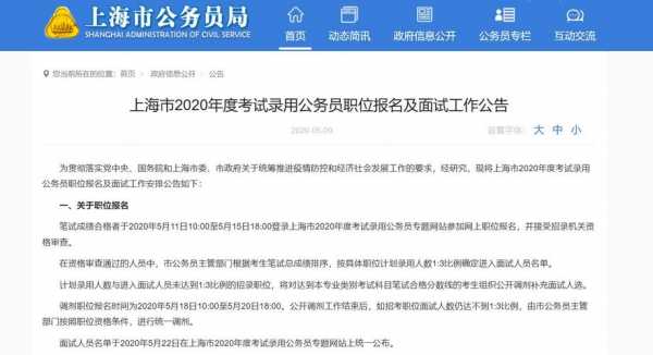 不用考试公务员报名（不用考试公务员报名可以吗）