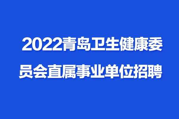 青岛卫生执业考试报名时间（青岛卫生专业资格考试）