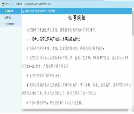 关于人事考试网不能报名的信息