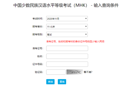 mhk考试报名条件（mhk考试报名费多少钱）