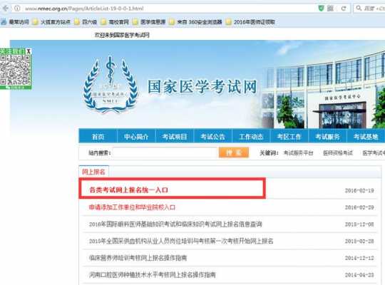 全国口腔医师考试报名网址（全国口腔医师考试报名网址是什么）