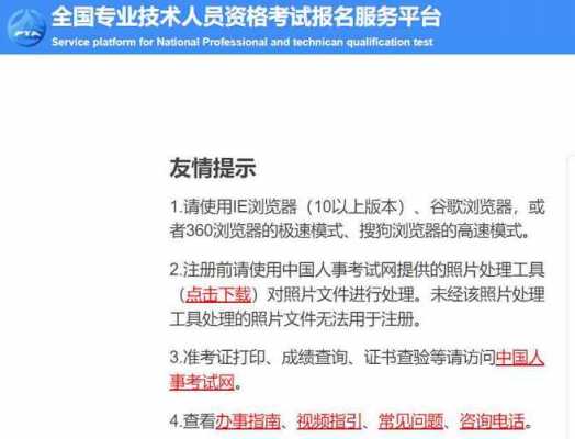 技术资格考试网上报名（技术资格考试网上报名时间）