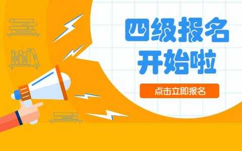 陕西省四六级考试报名（陕西省四六级考试报名入口）