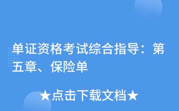 北京保险a证考试报名（北京保险从业资格考试）