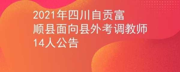 自贡人事考试报名统计（自贡人力资源考试官网）