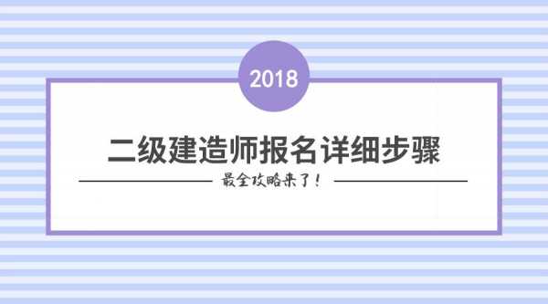 建造师考试哪里报名（建造师考试在哪报名）