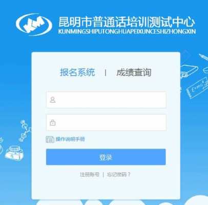 云南普通等级考试报名（云南省普通话报考入口）