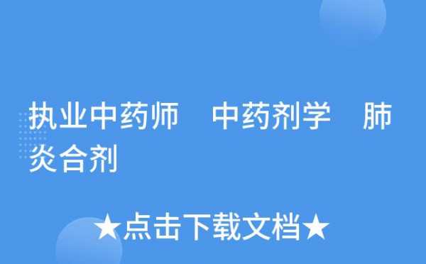 执业药量考试报名（执业药量考试报名入口官网）