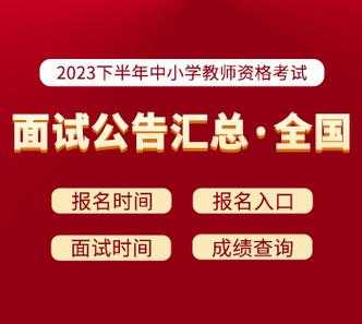 新疆教师msk考试报名入口（新疆招教考试报名时间）