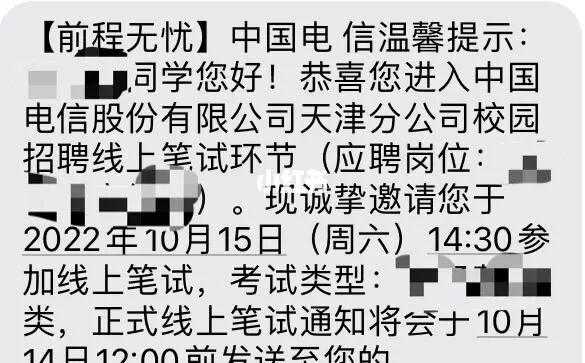 一般电信报名多久进行考试（一般电信报名多久进行考试啊）