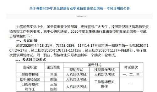 健康师考试报名费用（考健康师证费用多少）