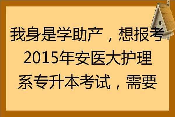 助产考试报名网站（助产考试报名时间）