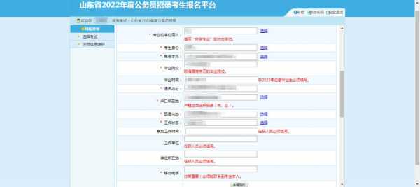 公务员考试省考报名（公务员考试省考报名流程）