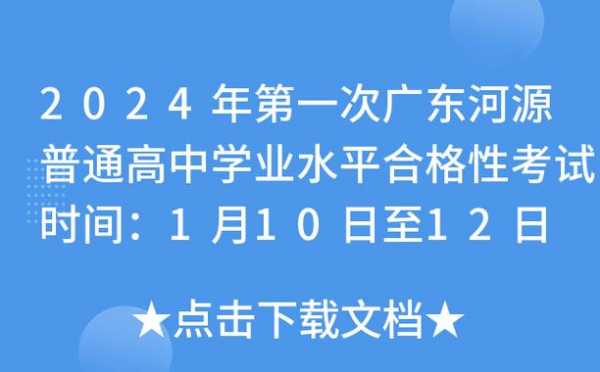 东莞报名河源考试（东莞考试局）