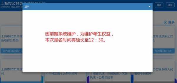 报名考试登不上（报名系统登录不了）