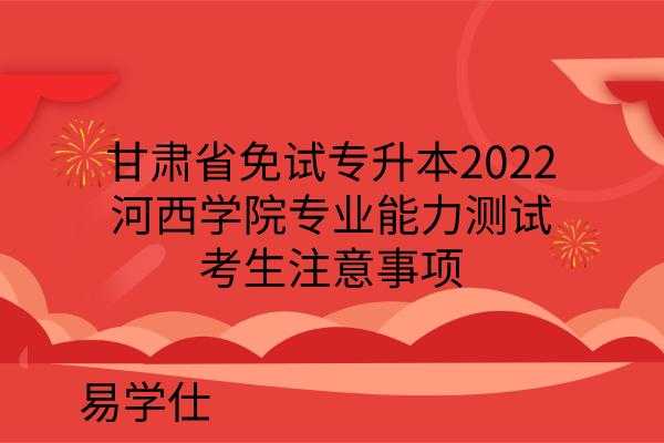 甘肃两新考试报名时间（甘肃省两新一重）