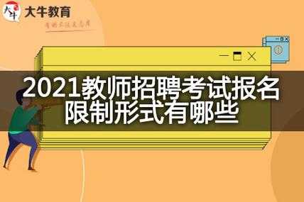 招教考试大几可以报名（招教考试大几才能考）